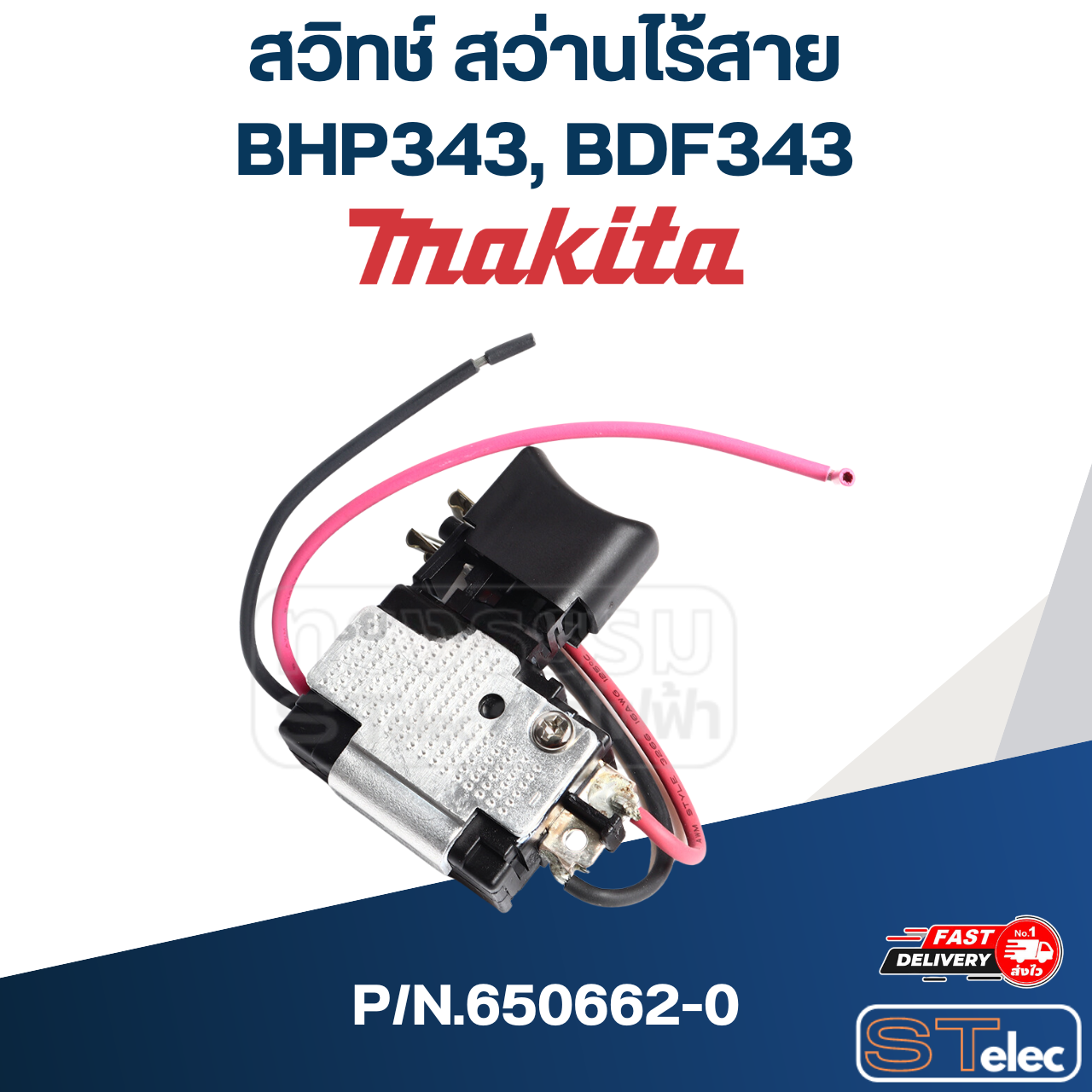 สวิทช์ สว่านไร้สาย Makita BHP343, BDF343 P/N.650662-0 (แท้) ##