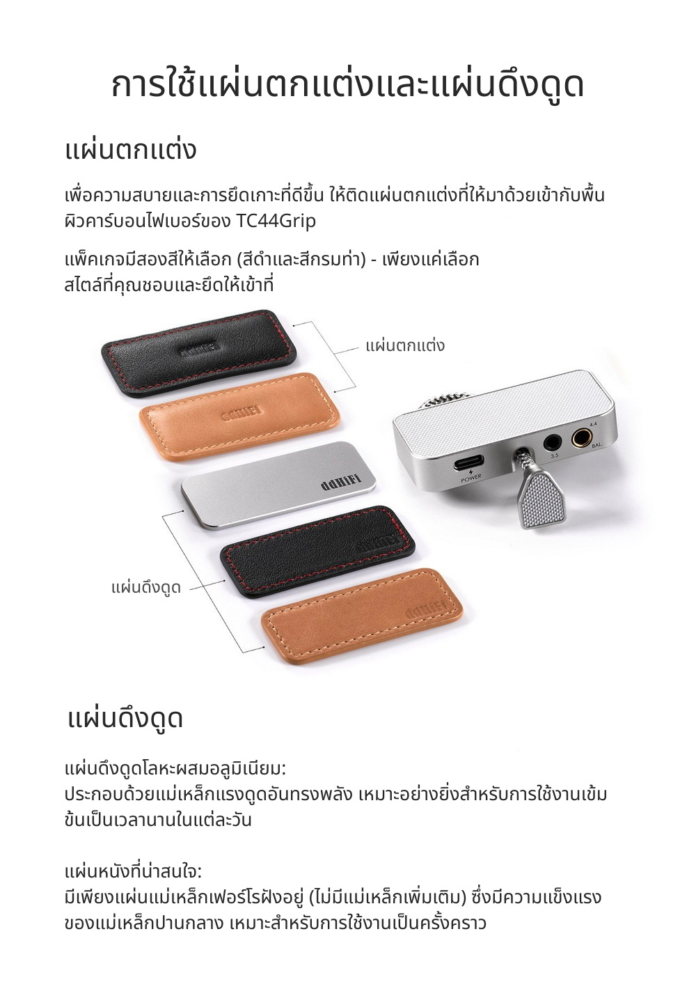 DD TC44Grip DAC/AMP พร้อมช่องเสียบชาร์จแบตมือถือ รองรับการชาร์จ PD สูงสุด 60W ความละเอียดสูงสไตล์กริป ประกันศูนย์ไทย
