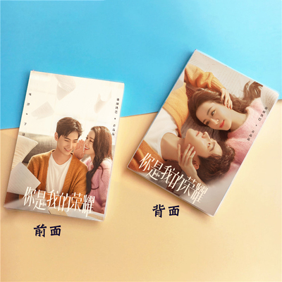 สมุด A5 ซีรี่ย์จีน ดุจดวงดาวเกียรติยศ