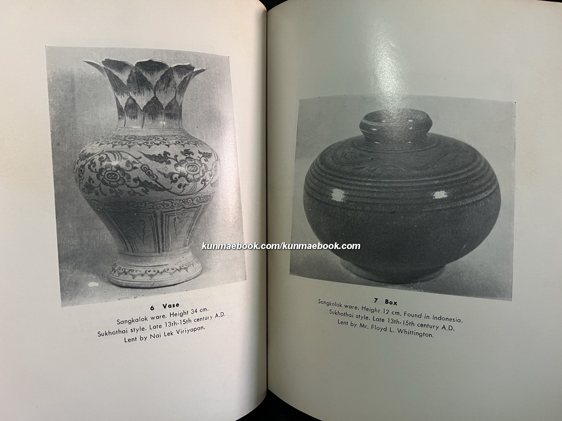 วารสารโบราณคดี ARCHAEOLOGY ปีที่ 2 ฉบับที่ 4 ฉบับ สมเด็จฯ กรมพระยาดำรงราชานุภาพ