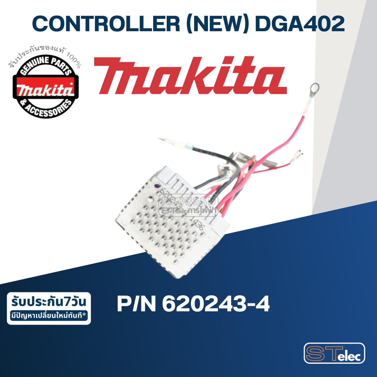 CONTROLLER (NEW) หินเจียร Makita มากีต้า DGA402 [#40] Pn.620243-4 (แท้) ##