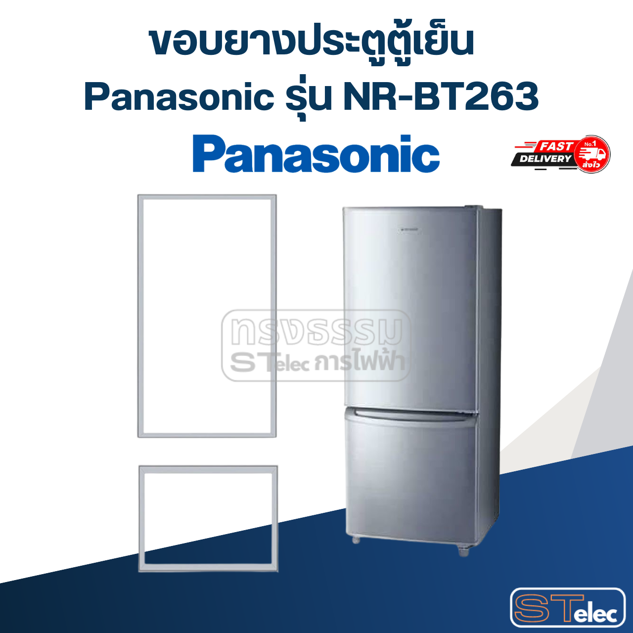 #P5 ขอบยางประตูตู้เย็น Panasonic รุ่น NR-BT263