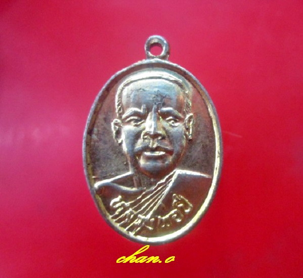 เหรียญเล็กกะหลั่ยทอง หลวงพ่อปี วัดโคกท่าเจริญ อ.พานทองจ.ชลบุรี