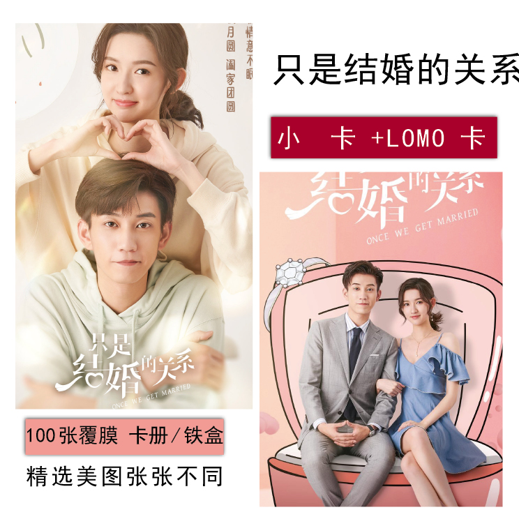 การ์ด 3" (50ใบ) ซีรี่ย์จีน ป่วนรักงานแต่งทิพย์