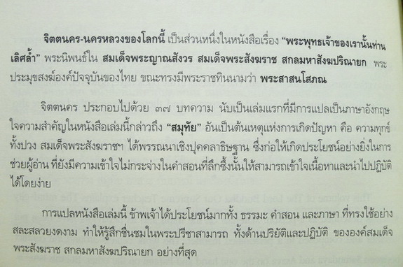ที่ระลึกเนื่องในวโรกาสพระราชทานเพลิงพระศพ พระวรวงศ์เธอ พระองค์เจ้าวิมลฉัตร (4 เล่ม )