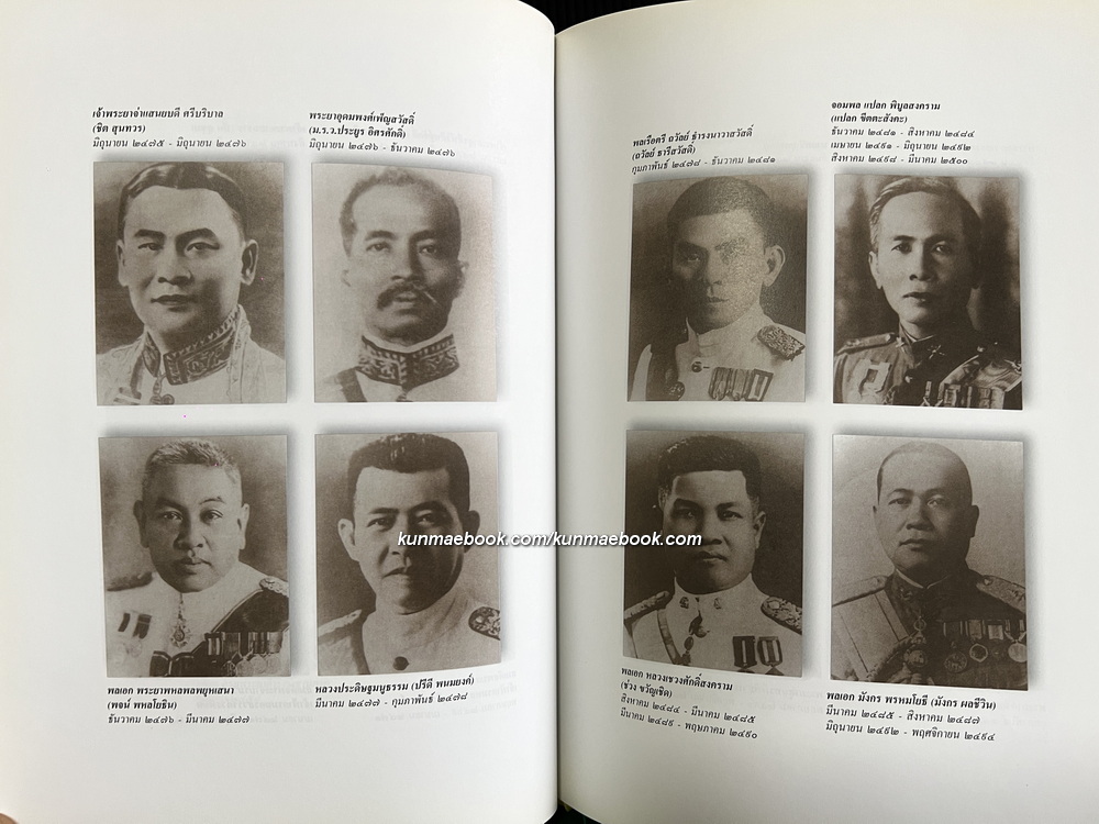 มหาดไทยชวนรู้ พ.ศ.2543