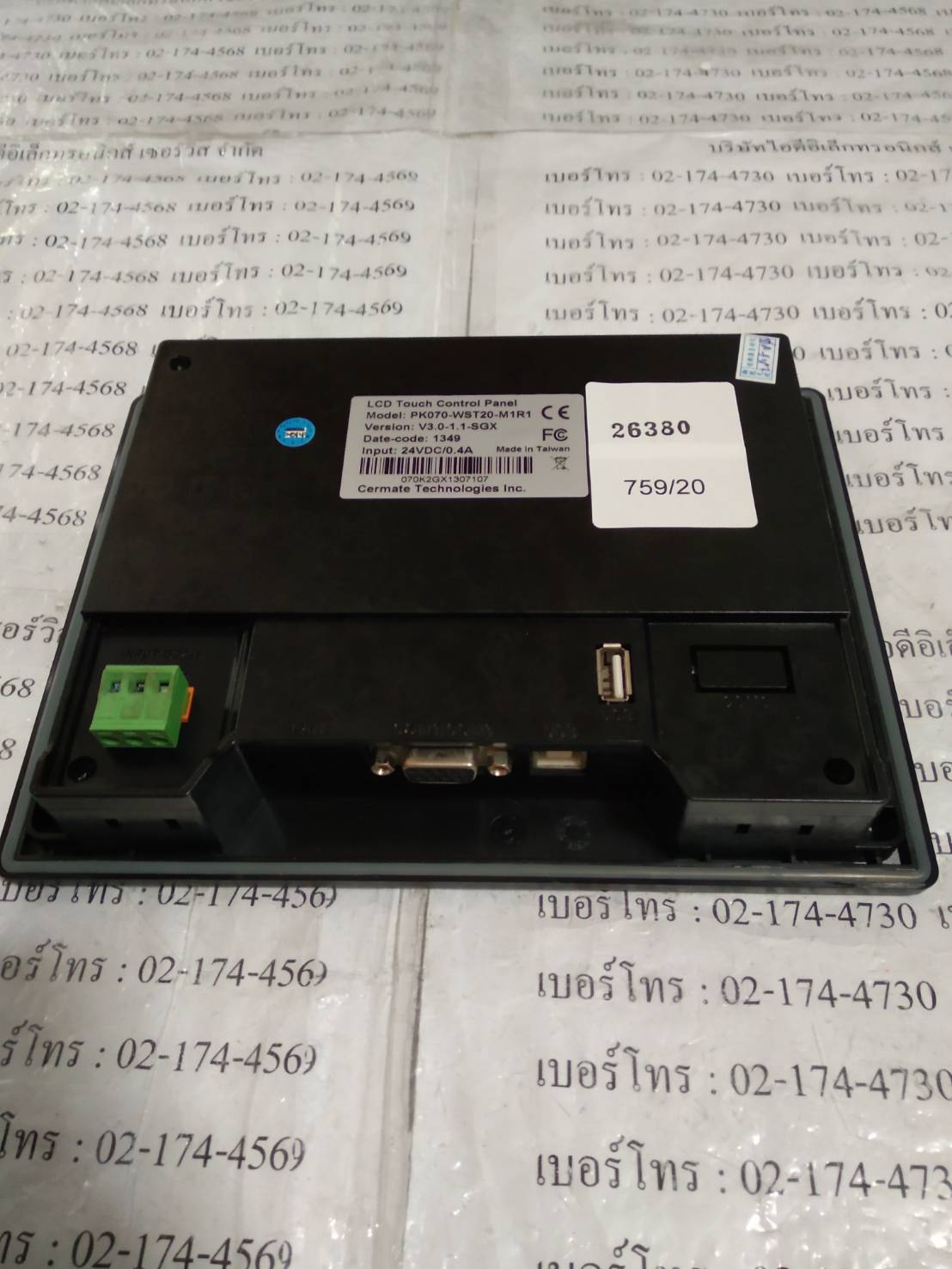 PK070-WST20-M1R1 HMI " CERMATE "