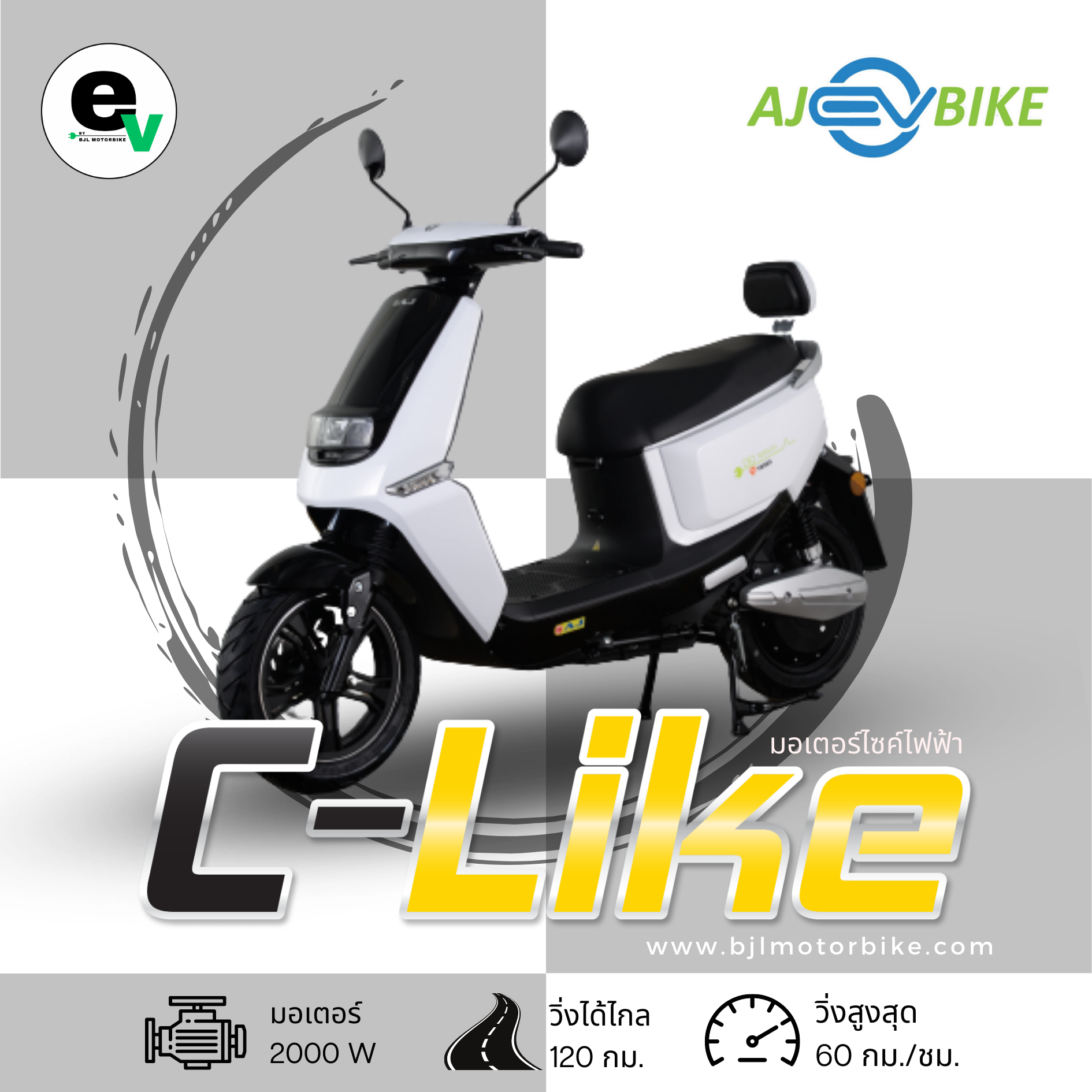 C-LIKE WHITE