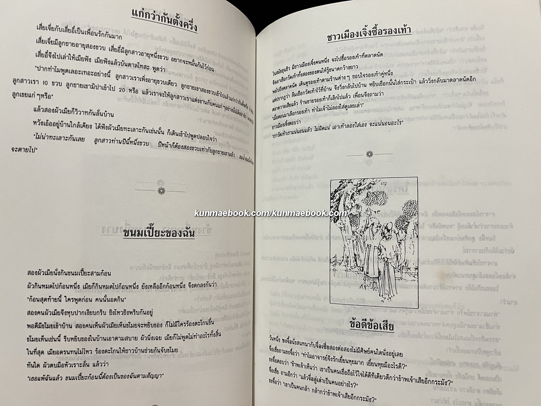 อนุสรณ์ในงานฌาปนกิจศพ ร.อ.วัชรชัย ชัยสิทธิเวชช ร.น.