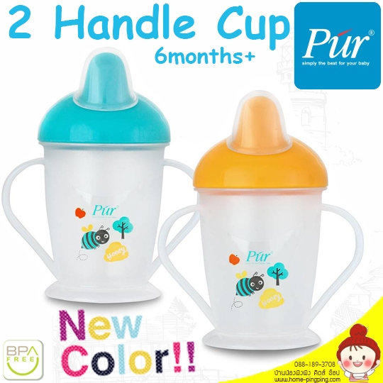 ถ้วยหัดดื่ม สองหู (2 Handle Cup) รุ่นใหม่ 2017 สำหรับเด็กวัย 6 เดือนขึ้นไป ยี่ห้อ PUR
