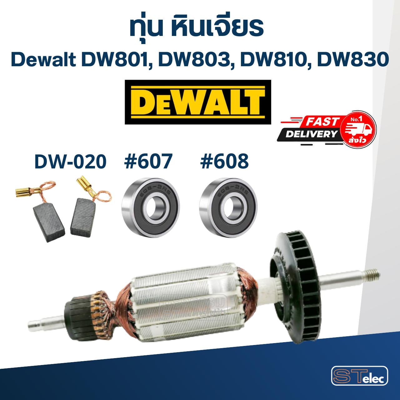 *เลิกจำหน่าย* ทุ่น หินเจียร 4" Dewalt DW801, DW803, DW810, DW830
