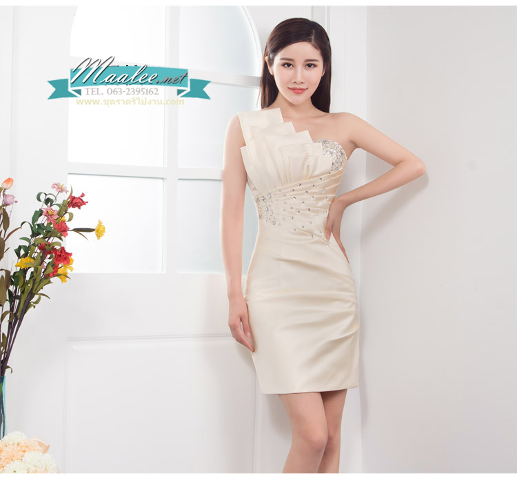 พร้อมเช่า ชุดราตรีสั้น เกาะอก ไหล่เดียว สีครีม Champagne ผ้าซาตินเข้ารูป ปักเลื่อมสวยหรู