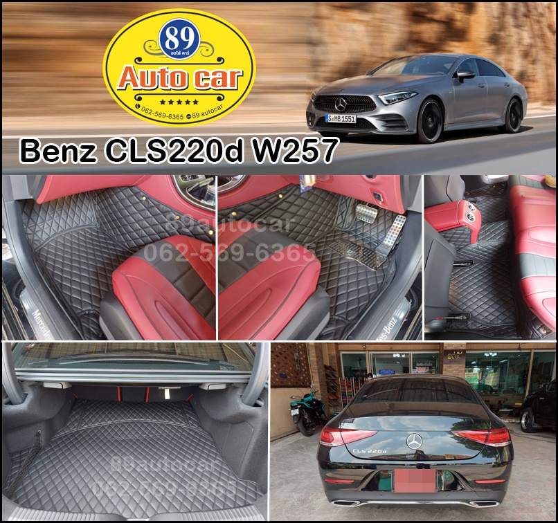 พรมปูพื้นรถยนต์ Benz CLS220d W257 ปูพรม6D สีดำล้วน + ท้าย เข้ารูป เต็มคัน