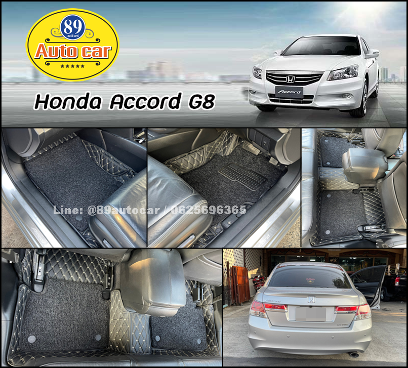 Honda Accord G8 (ฮอนด้า แอคคอร์ด) ปูพรมVVIP สีดำด้ายทอง เสริมพรมดักฝุ่นสีดำ เต็มคัน