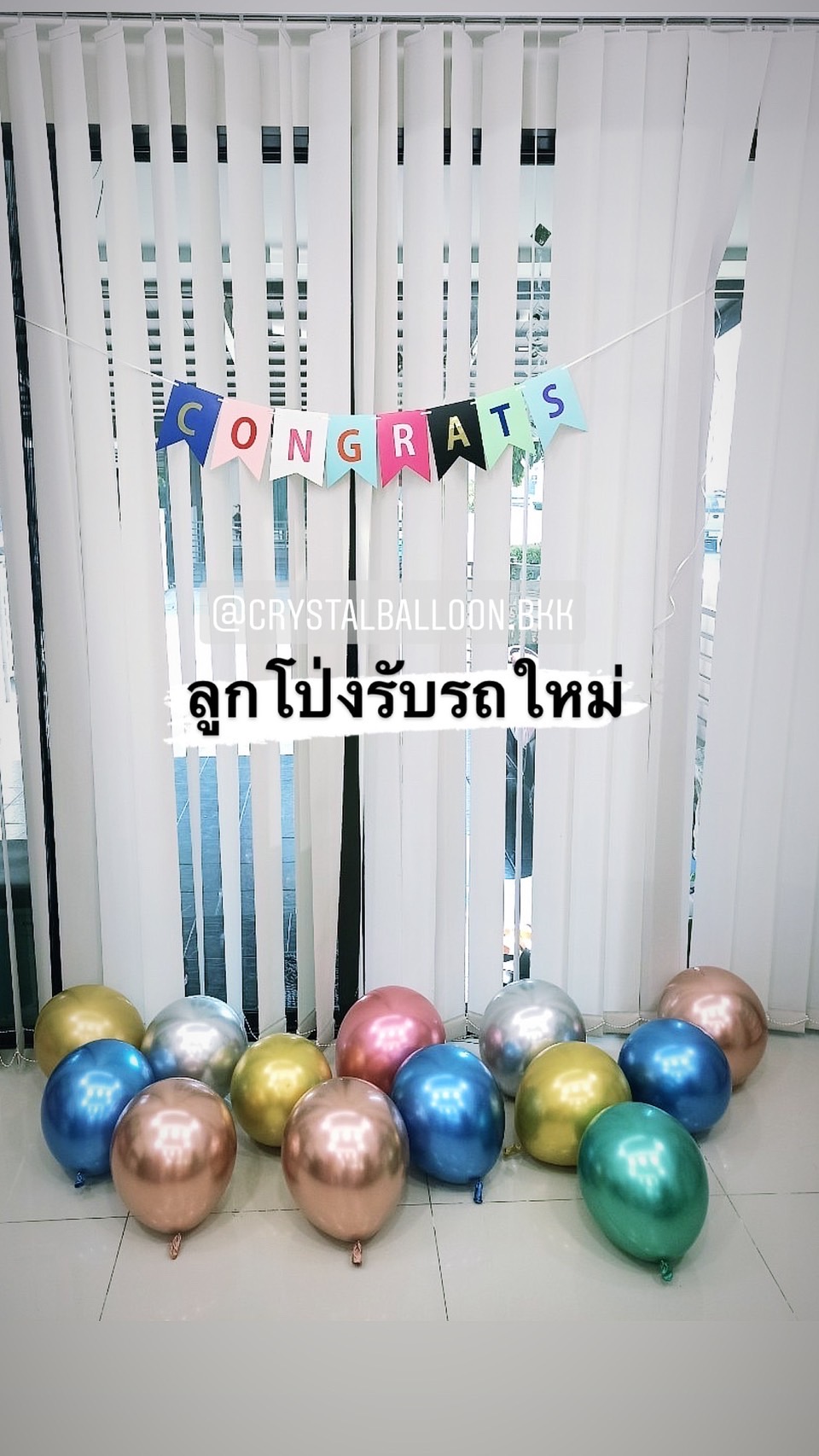 ลูกโป่ง รับรถใหม่ พร้อม ป้ายธง หลากสี พร้อมตกแต่ง ลูกโป่งโปรยพื้น 13 ลูก สามารถเปลี่ยนสีลูกโป่ง/เปลี่ยนสี-ป้ายธง/เปลี่ยนข้อความได้