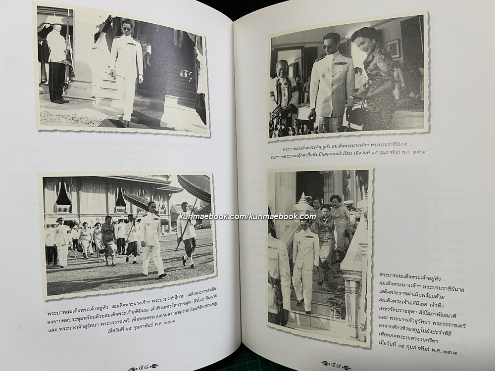 ในหลวงกับเด็กวชิราวุธฯ : ชัยอนันต์ สมุทวณิช บรรณาธิการ