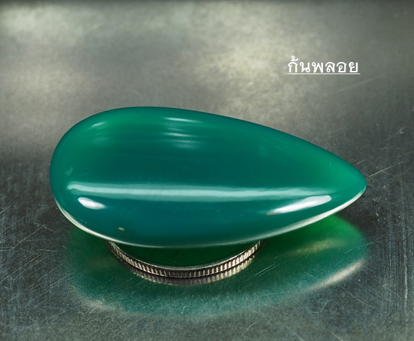 คาลซิโดนีสีเขียว 32.75 กะรัตขนาดใหญ่น่าสะสม