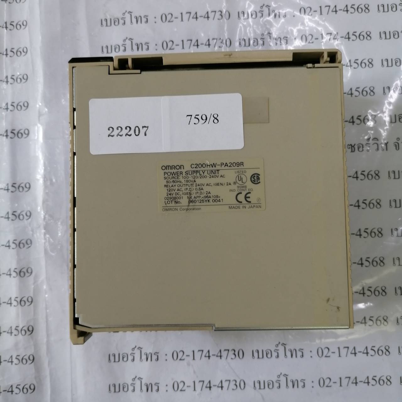 C200HW-PA209R PLC " OMRON "