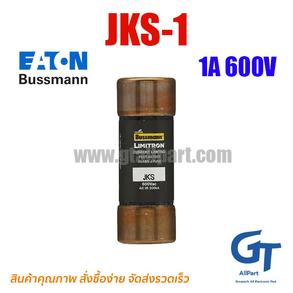 ฟิวส์เฉพาะทาง JKS-1 1A 600V Class J Bussmann / Eaton | ขายฟิวส์ของแท้