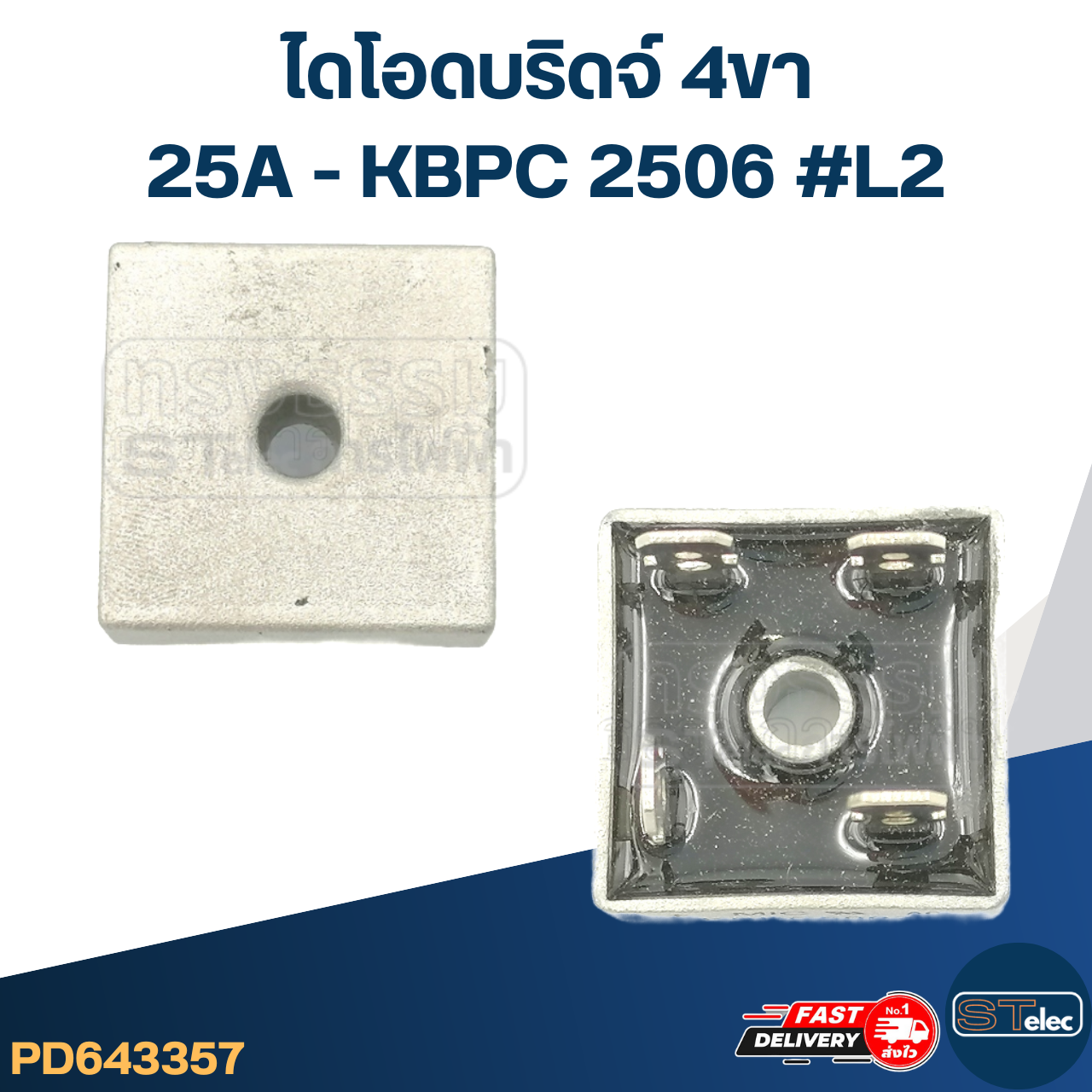 ไดโอดบริดจ์ 4ขา 25A - KBPC 2506 #L2
