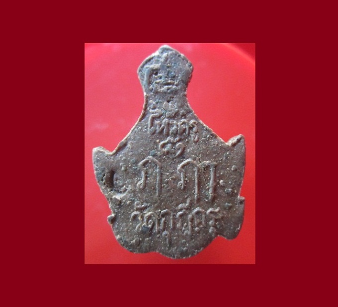 @@พระผงมวลสารพุทธคุณ เศียรฤาษีบรมครู งานไหว้ครูปี2551 วัดกุฏีกรุ จ.อยุธยา สภาพสวยราคาเบาหวิิว