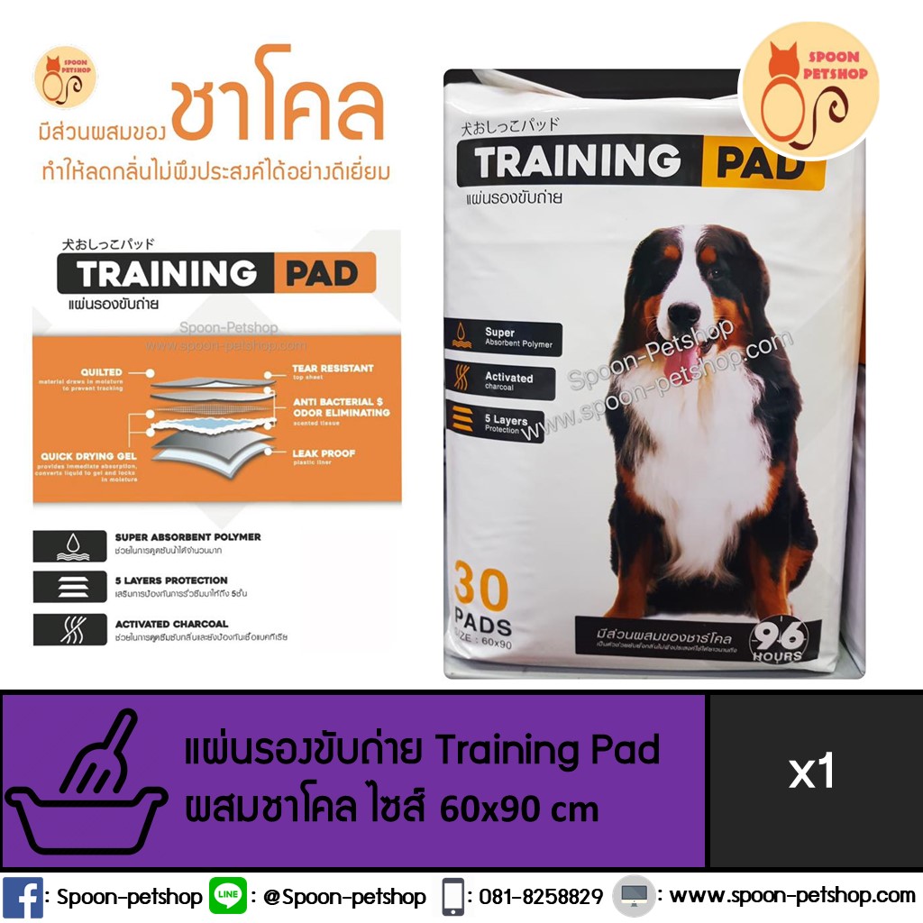 แผ่นรองฉี่ เพ็ท เอ็มไพร์ ชาร์โคล Pet Empire Charcoal 60x90cm แพ็ค 25 ชิ้น