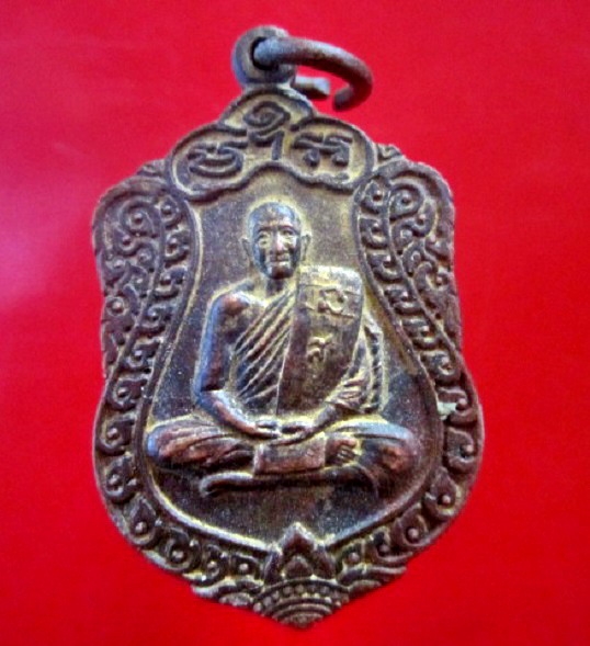 เหรียญใบฏีกาสาย วัดราชประทุมทอง ปี2550
