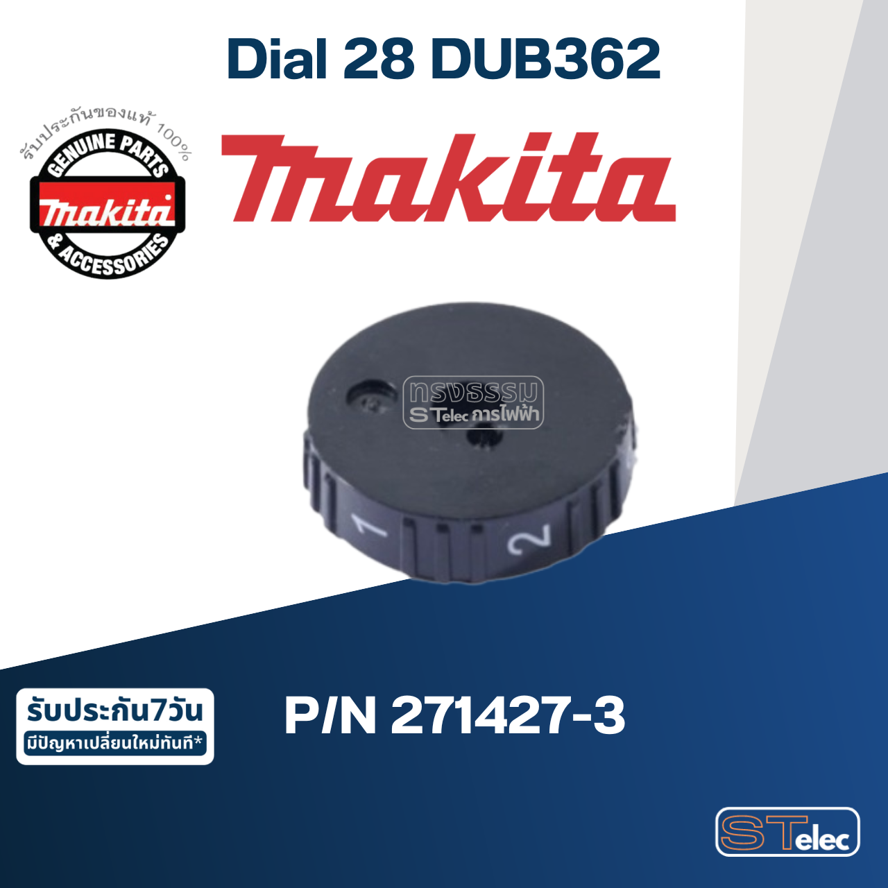 Dial 28 เครื่องเป่าลมไร้สาย Makita มากีต้า DUB362 Pn.271427-3 (แท้) ##