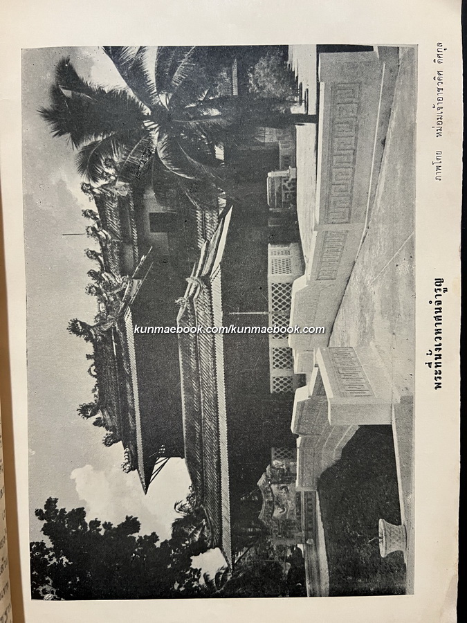 พระราชวังบางปะอิน พระวรวงศ์เธอ กรมหมื่นพิทยลาภพฤฒิยากร รวบรวมทูลเกล้าฯ ถวาย