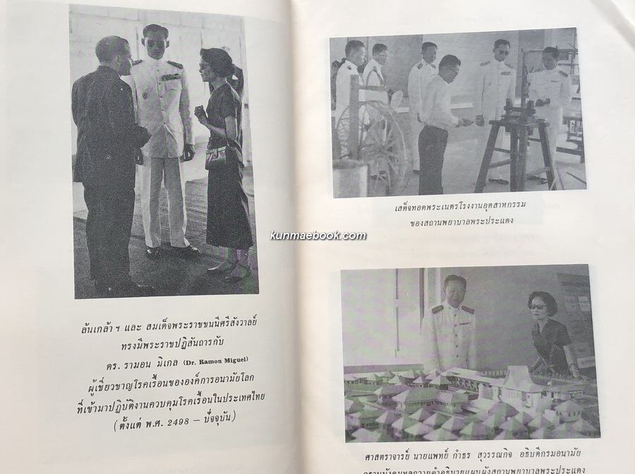 ราชประชาสมาสัยสาร ฉบับที่ 2 วันที่ 16 มกราคม 2507