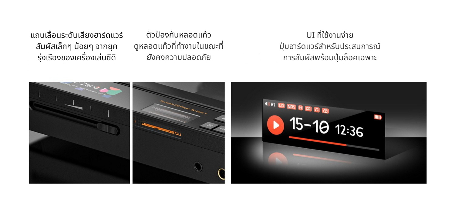 Shanling ECZeroT เครื่องเล่นซีดีพกพาระดับไฮเอนด์ ระบบ DAC R2R และแอมป์หลอดสุญญากาศ ประกันศูนย์ไทย