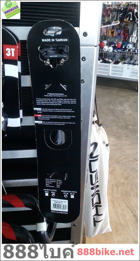 หลักอานคาร์บอน STYLUS 25 TEAM STEALTH