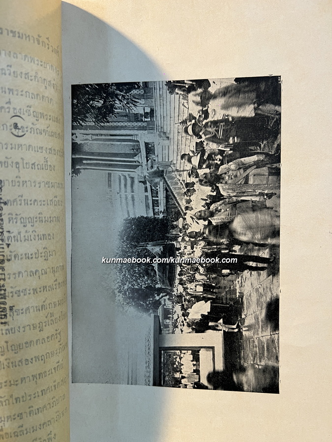 โคลงลิลิตสุภาพ ตำรับพระบรมราชาภิเษก สัปดมะราชมหาจักรีวงศ์ เมื่อพุทธศก 2468 *เล่มปลาย