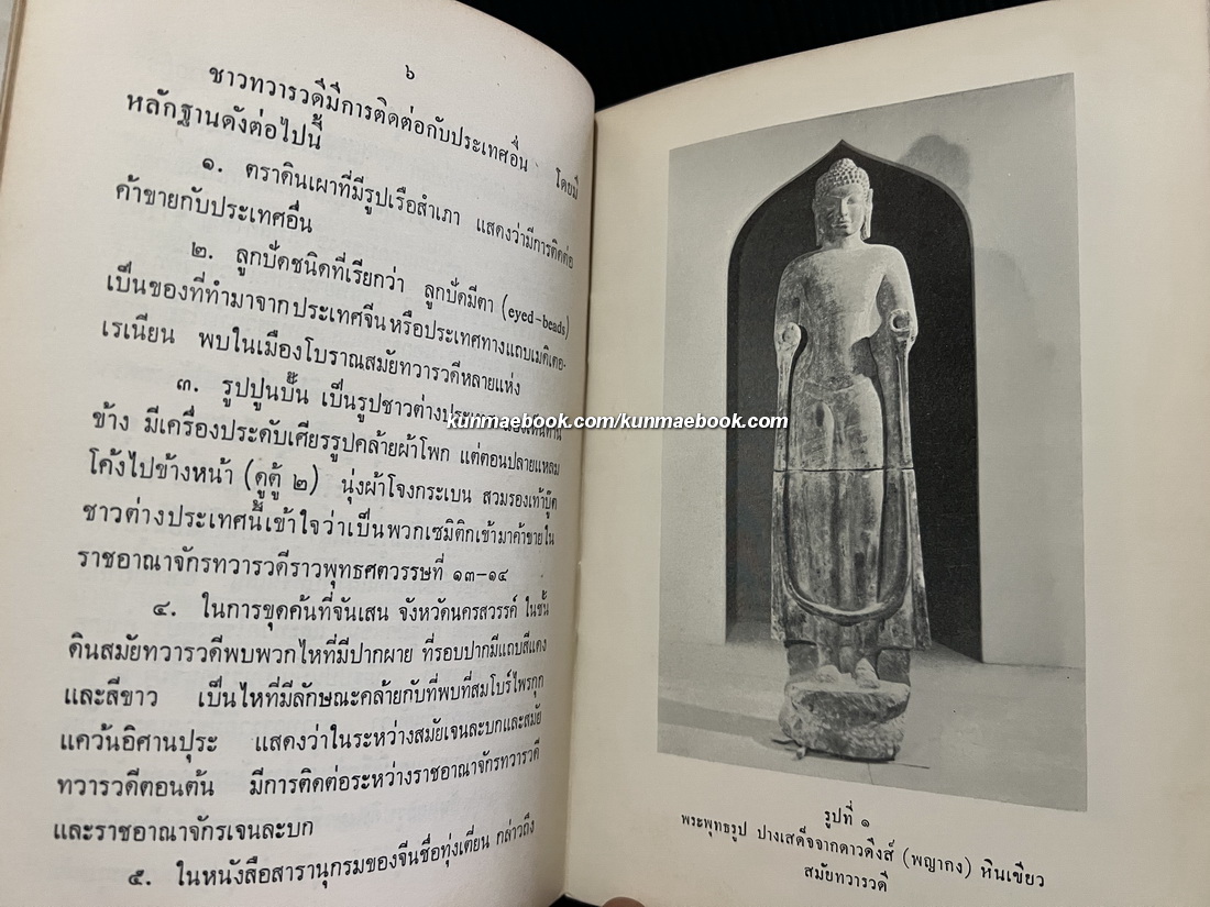 นำชมพิพิธภัณฑสถานแห่งชาติ พระปฐมเจดีย์ จังหวัดนครปฐม
