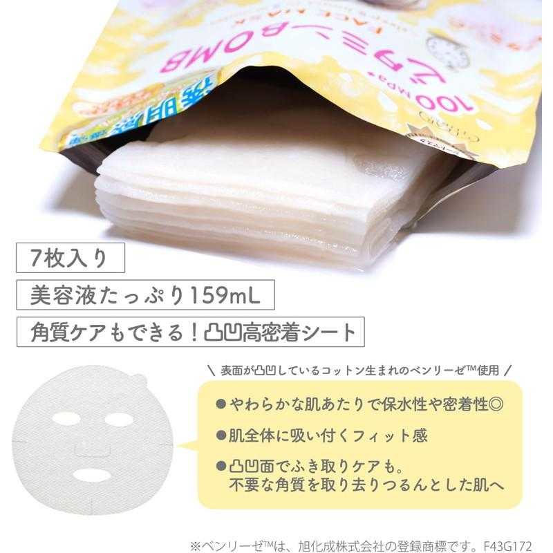 ✨ มาส์กหน้า/ชีทมาร์ค/มาร์คแผ่น KOSE Clear Turn Vitamin Bomb Face Mask Sleep 8 Hours ✨