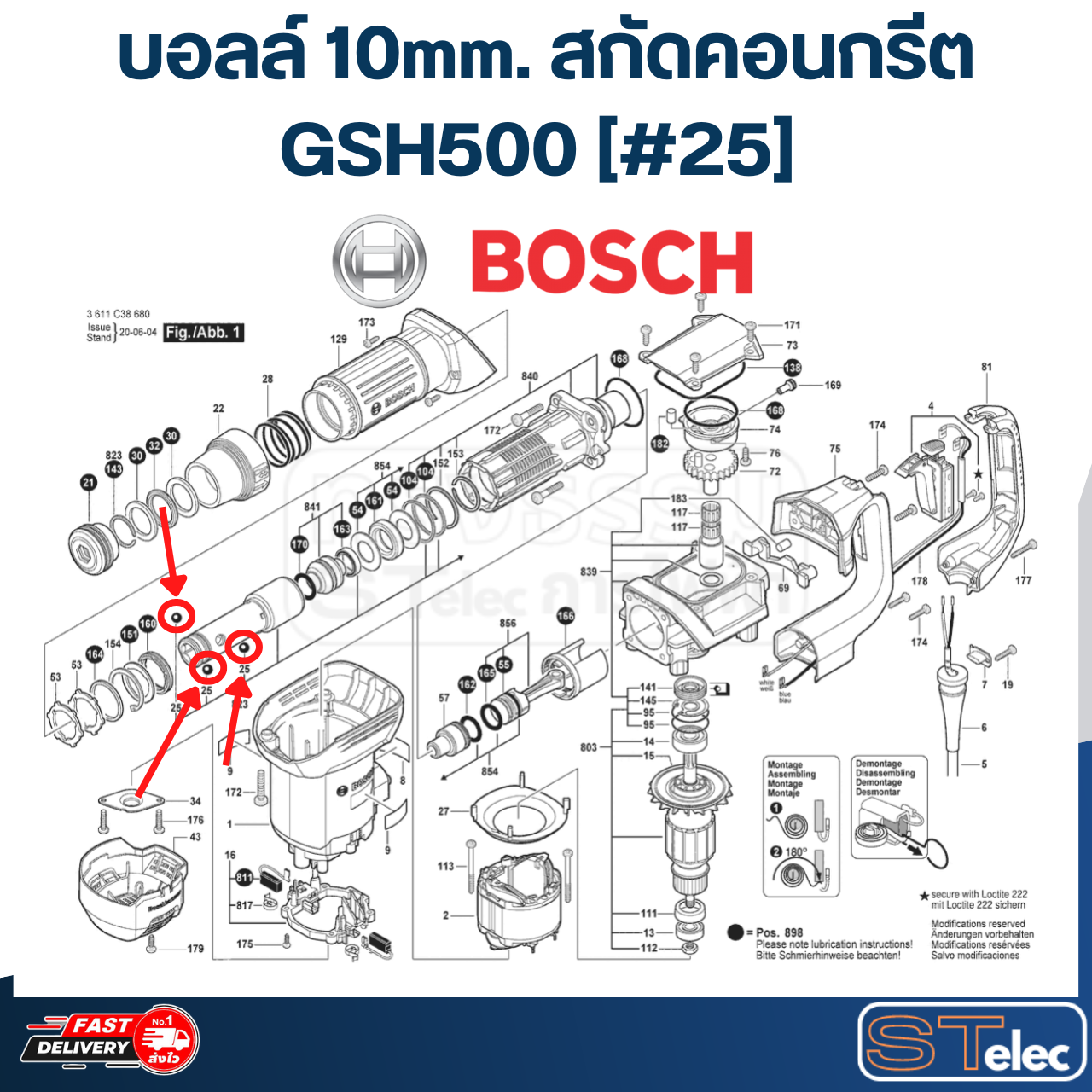 บอลล์ 10mm. สกัดคอนกรีต Bosch บอช GSH500 [#25] P/N.1903230016 (แท้)##