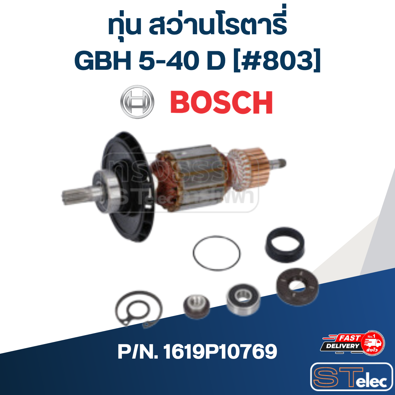 ทุ่นสว่านโรตารี่ Bosch บอช GBH 5-40 D [#803] P/N.1619P10769 (แท้)## (*)