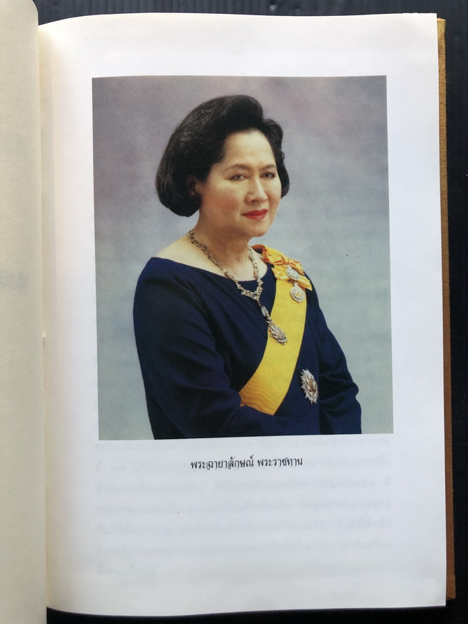 มหาสุขาวตีวยูหสูตร