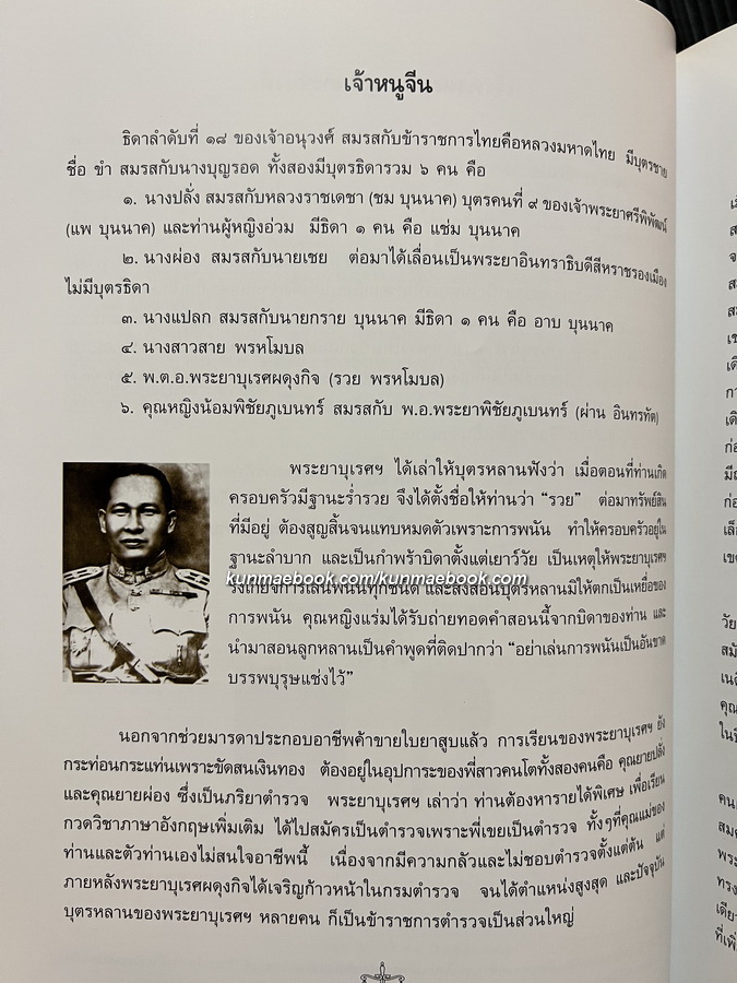 อนุสรณ์ คุณหญิงแร่ม พรหโมบล บุณยประสพ ม.ป.ช.,ม.ว.ม.,ต.จ. ( เนติบัณฑิตหญิงคนแรกของประเทศไทย )