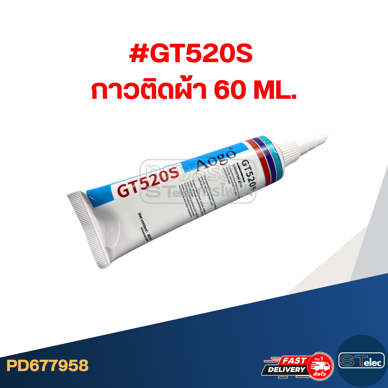 กาวอเนกประสงค์ กาวติดไม้ แก้วโลหะ พลาสติก กาวซ่อมรองเท้า กาวซ่อมหนัง ซ่อมโซฟา เหนียวแน่นติดทน