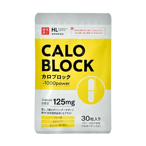 ตัวช่วยเบิร์นแป้งและน้ำตาล CaloBlock 1 ซอง 30 เม็ด ที่แบรนด์เคลมว่า 1 เม็ด Burn ได้ถึง 1000 แคลอรี่