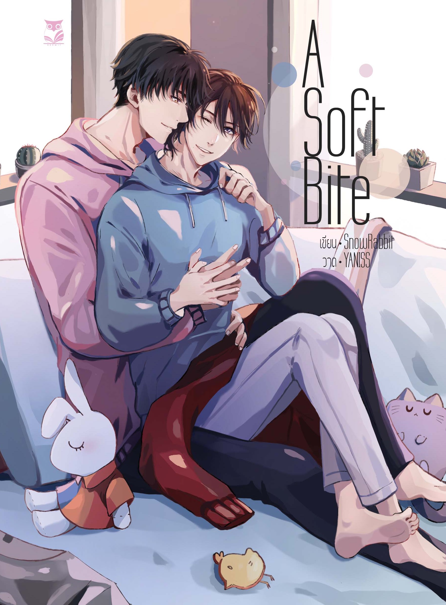 [ เรื่องสั้นสำหรับเเลกซื้อ อ่านรายละเอียดก่อนกดสั่ง ] เรื่อง a soft bite ผู้เเต่ง snowrabbit