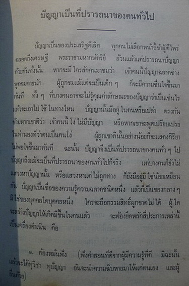 สู่แดน - วิมุตติ ( รวมธรรมมะ 4 เรื่อง )