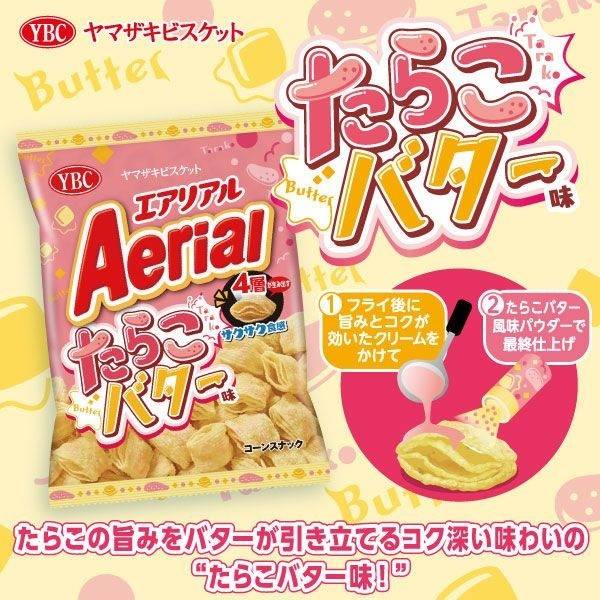 ขนมขบเคี้ยวรสชาติไข่ปลา Aerial Tarako Butter Flavor 65 g