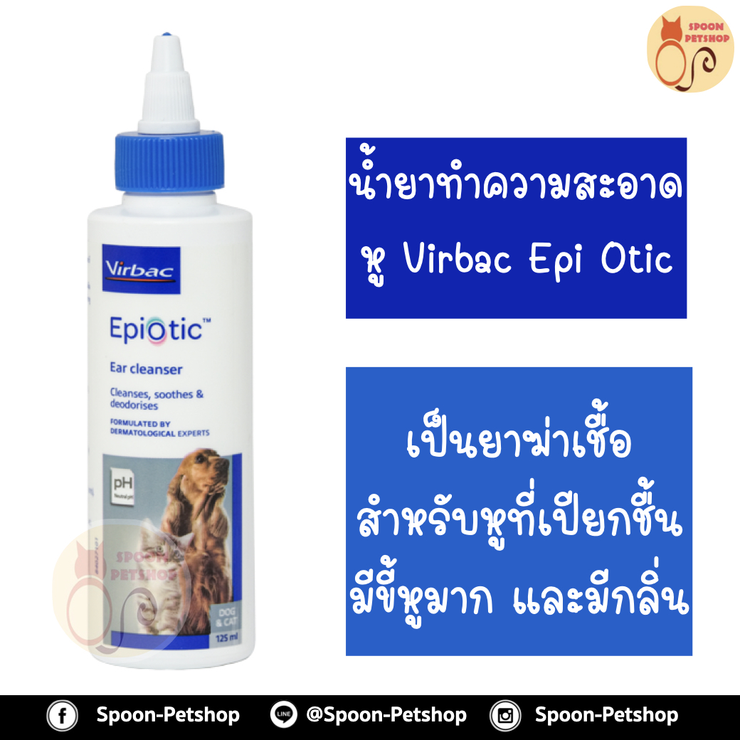 Vicbac Epi Optic น้ำยาเช็ดฆ่าเชื้อสำหรับหูที่เปียกชื้น มีขี้หูมาก และมีกลิ่น สำหรับสุนัขและแมว 125ml