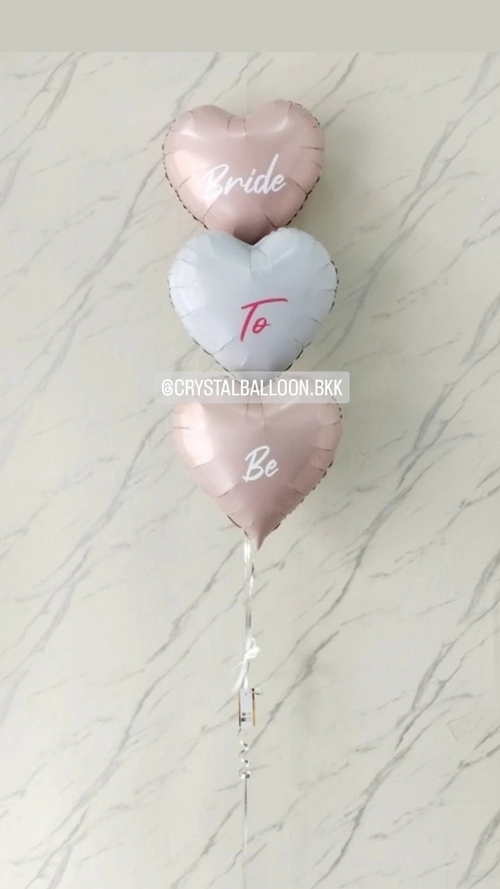 ลูกโป่ง Bride To Be ช่อฟอยล์หัวใจ ขนาด 18" ช่อ 3 ชิ้น พร้อมตกแต่ง สามารถเปลี่ยนข้อความ/เปลี่ยนสี-ฟอยล์ตกแต่งได้