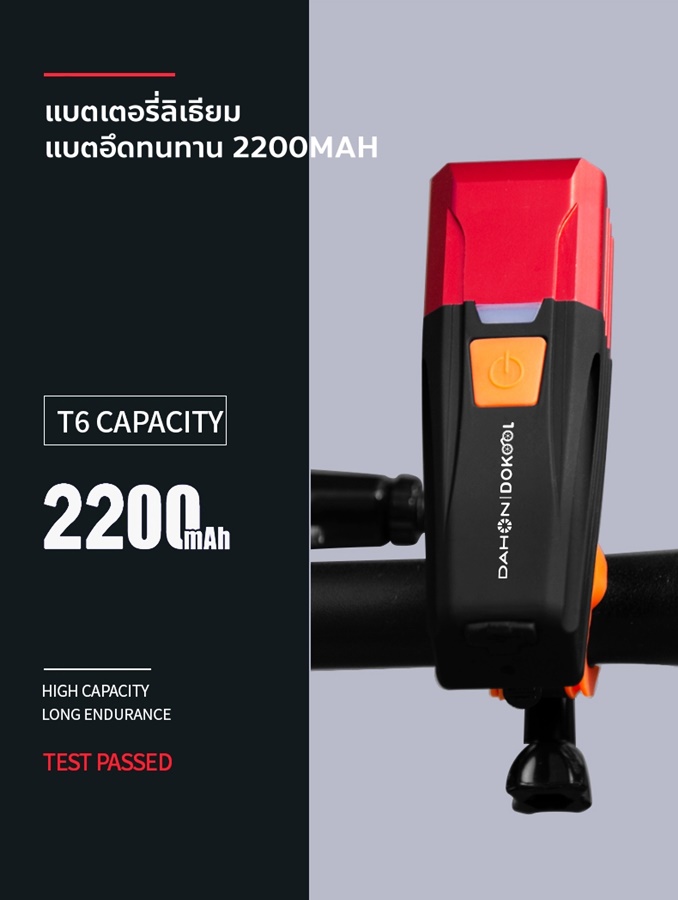DAHON Cycling Front Light บอดี้อลูมิเนียม กันน้ำ ชาร์จUSB ความสว่าง 550 lumens แบตเตอรี่ 2200 mA