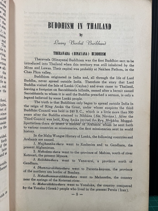 IN COMMEMORATION OF THE YEAR 2500-BUDDHIST ERA IN THAILAND.