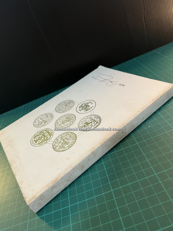 เย็นกิสข่าน จอมจักรพรรดิ์ หนังสืออนุสรณ์ พลโทอัมพร จินตกานนท์ ( ผู้แปลร่วม )