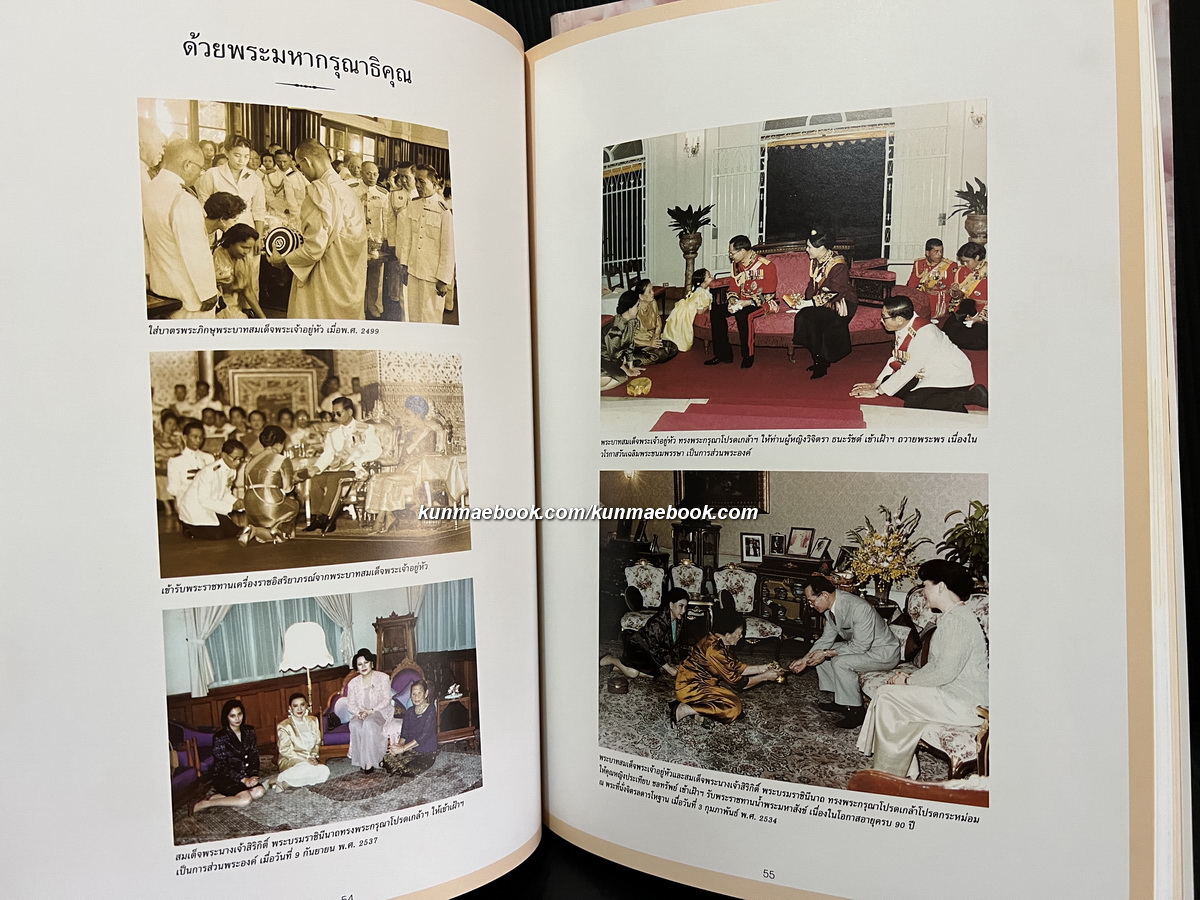 อนุสรณ์ในงานพระราชทานเพลิงศพ ท่านผู้หญิงวิจิตรา ธนะรัชต์ + นางจงกลนี จันทรสาขา